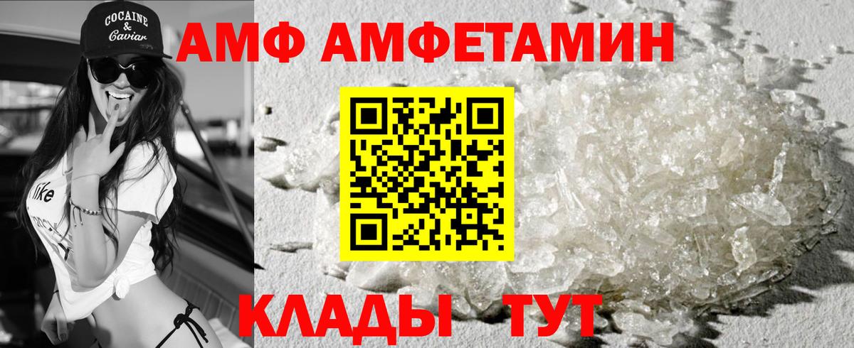 АМФ 97%  Амфетамин  Нефтекамск  Амфетамин  Вход с VPN 