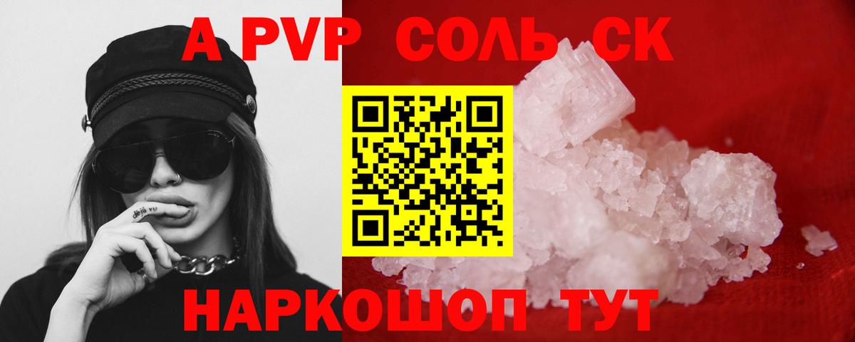 Alpha-PVP мука Нефтекамск