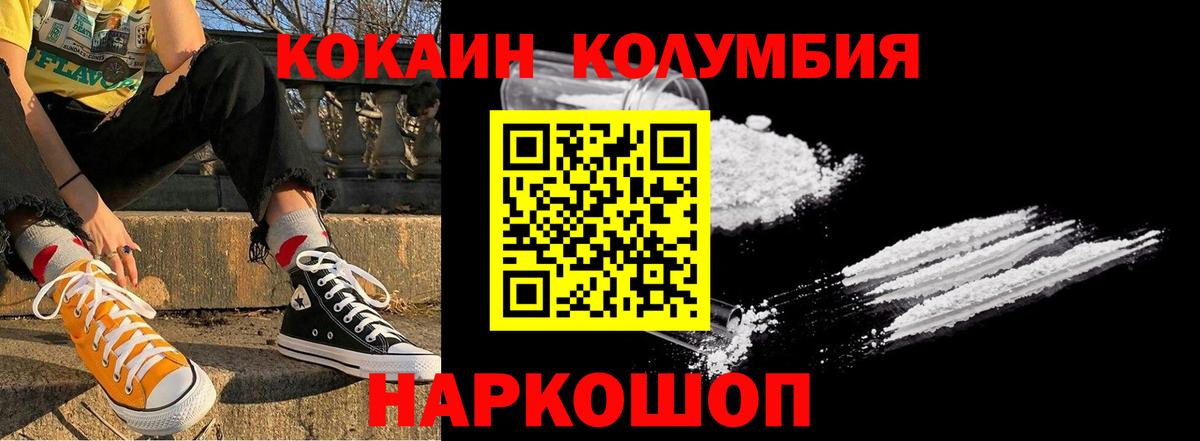 Cocaine Эквадор Нефтекамск