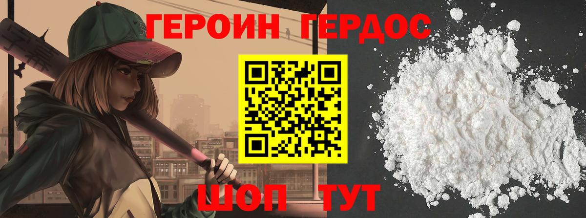 Нефтекамск  Героин белый  Вход с VPN 