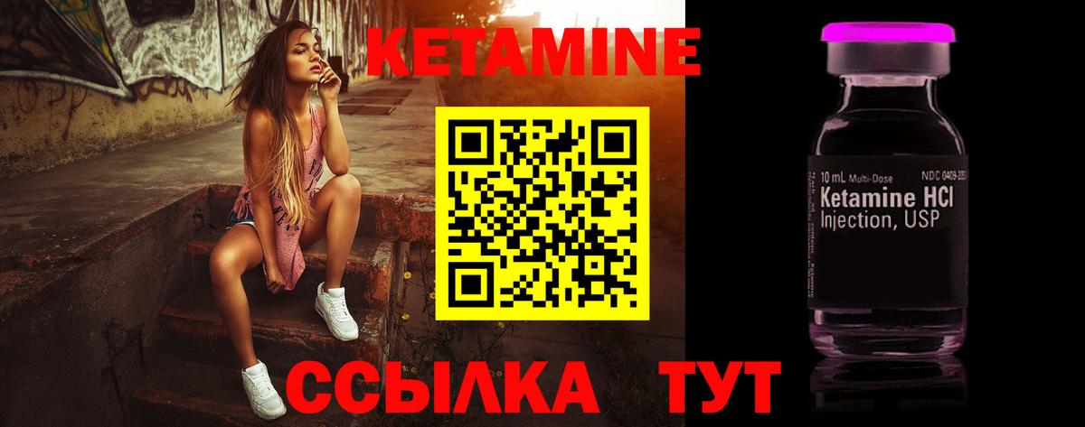 Кетамин ketamine Нефтекамск