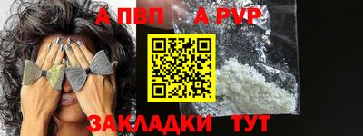 альфа пвп Рязань