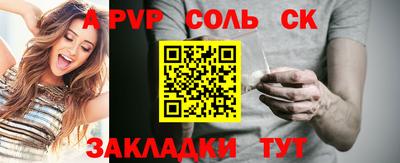 альфа пвп Рязань