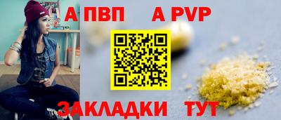 альфа пвп Рязань