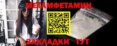 метамфетамин Рыбинск