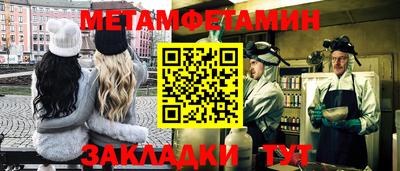 метамфетамин Рыбинск