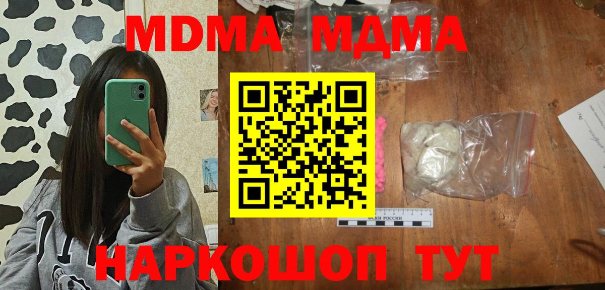 МДМА молли Нефтекамск
