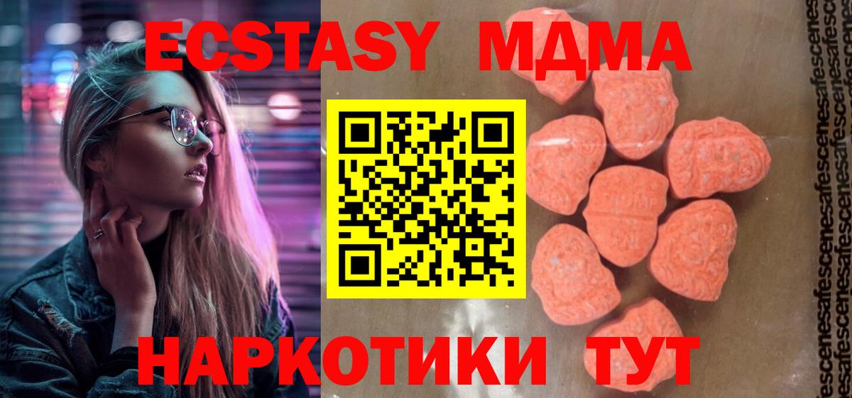 MDMA Molly  MDMA VHQ  Нефтекамск  Вход с VPN 