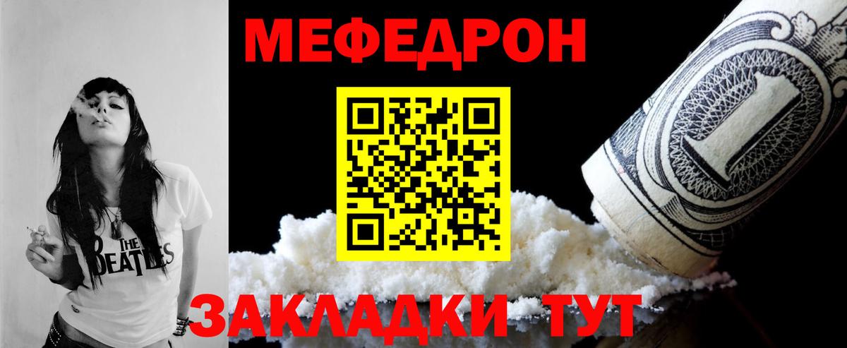 МЕФ кристаллы Нефтекамск