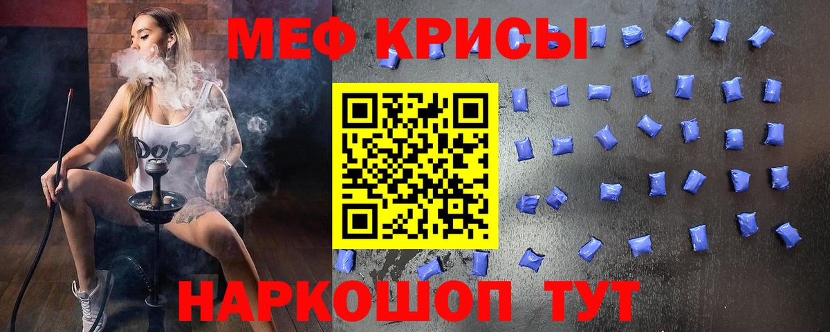 Меф mephedrone  МЯУ-МЯУ 4 MMC  Нефтекамск  МЕФ  Вход с VPN  МЕФ 