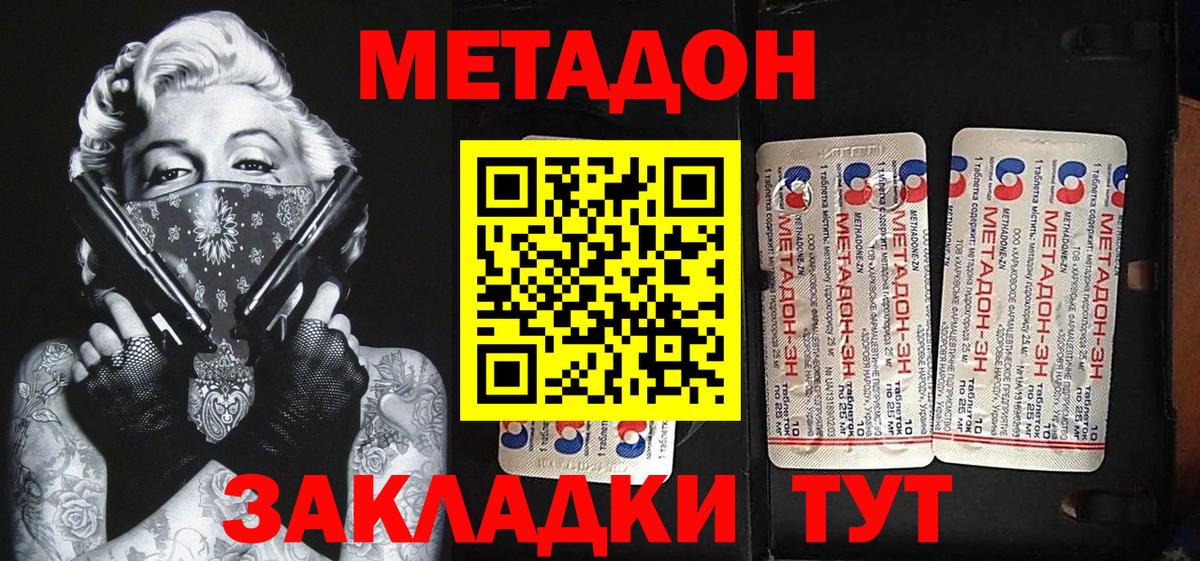 Нефтекамск  МЕТАДОН мёд  Вход с VPN 